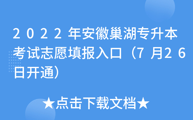 2022갲ճ(zhun)ԇ־Ը(bo)ڣ726_(ki)ͨ