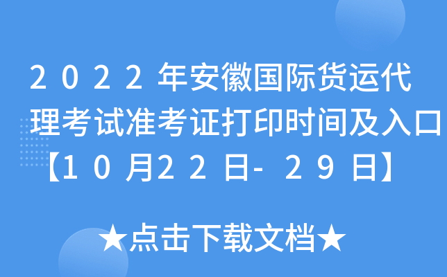 2022갲ՇH؛\ԇ(zhn)Cӡrgڡ1022-29ա
