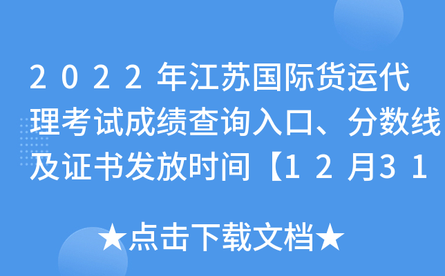 2022꽭KH؛\ԇɿԃ?ni)֔?sh)Cl(f)ŕrg1231ǰ