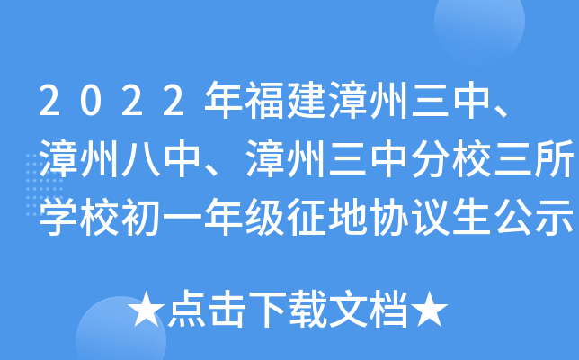 2022긣ݰзУW(xu)Уһ꼉؅f(xi)hʾ