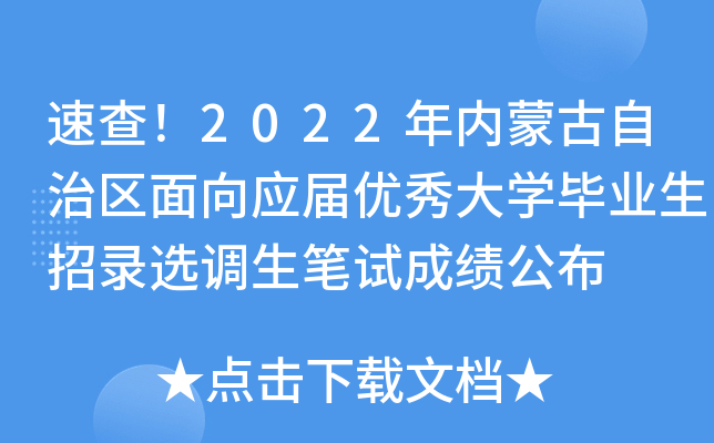 ٲ2022(ni)ɹ΅^(q)(yng)Ã(yu)W(xu)I(y)x{(dio)Pԇɿ(j)