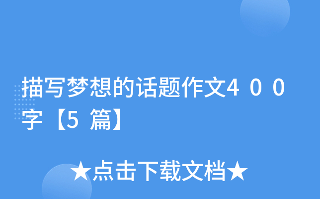 茑Ԓ}400֡5ƪ