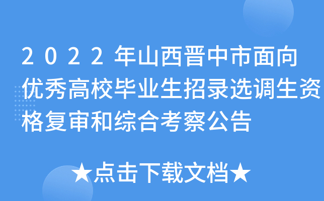 2022ɽx(yu)УI(y)x{(dio)Y(f);CϿ칫