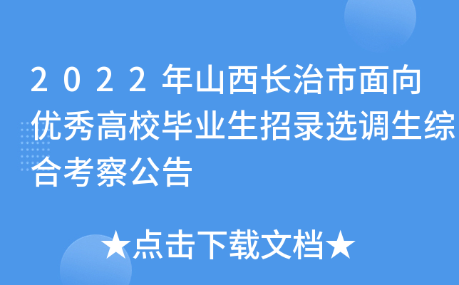 2022ɽL(zhng)(yu)УI(y)x{(dio)CϿ칫