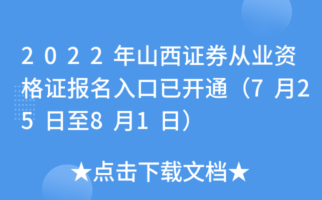 2022ɽCȯĘI(y)YC_ͨ72581գ