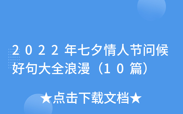 2022Ϧ˹(ji)þȫ10ƪ