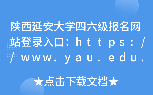 Ӱѧվ¼ڣhttps://www.yau.edu.cn/