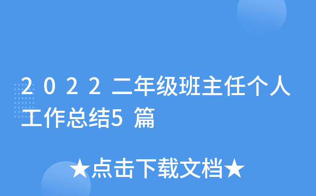 2022꼉΂˹Y(ji)5ƪ