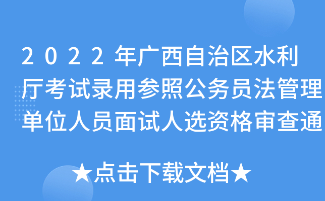 2022V΅^(q)ˮdԇÅչ(w)TλˆTԇxY񌏲ͨ