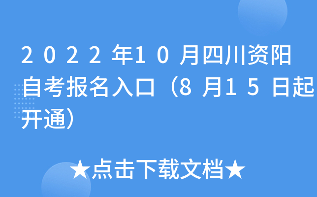 202210ĴYԿ(bo)ڣ815_ͨ