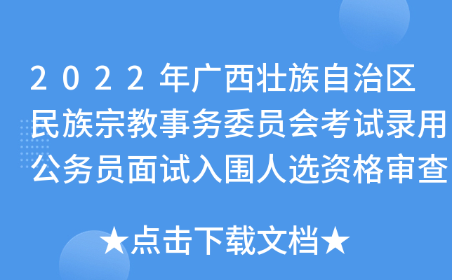 2022V΅^(q)ڽ(w)ίT(hu)ԇù(w)TԇxY񌏲ͨ