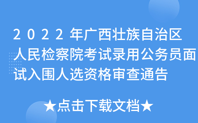 2022V΅^(q)zԺԇù(w)TԇxY񌏲ͨ