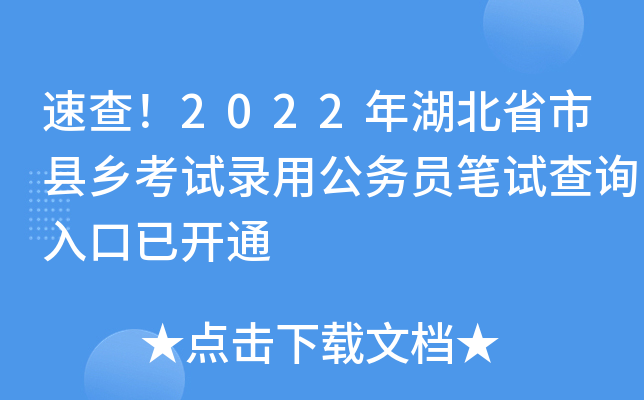 ٲ飡2022ʡпhl(xing)ԇù(w)TPԇԃ?ni)_(ki)ͨ
