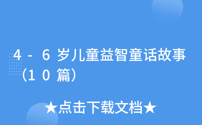 4-6qͯͯԒ£10ƪ