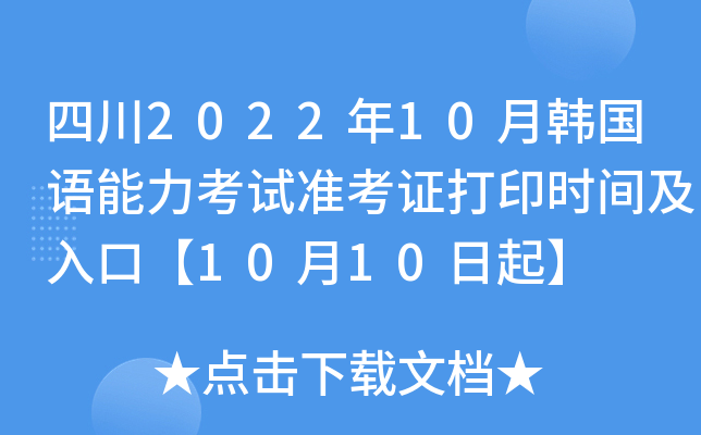 Ĵ202210nZԇʿCӡrgڡ1010