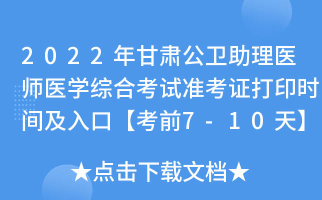 2022Cl(wi)t(y)t(y)W(xu)CϿԇ(zhn)Cӡr(sh)gڡǰ7-10졿