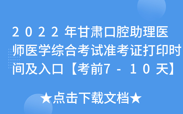 2022Cǻt(y)t(y)W(xu)CϿԇ(zhn)Cӡr(sh)gڡǰ7-10졿