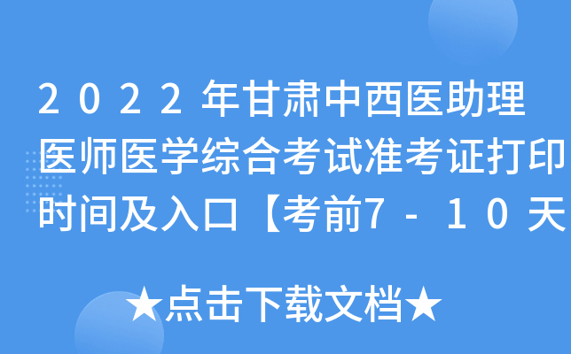 2022Ct(y)t(y)t(y)WCϿԇʿCӡrgڡǰ7-10졿