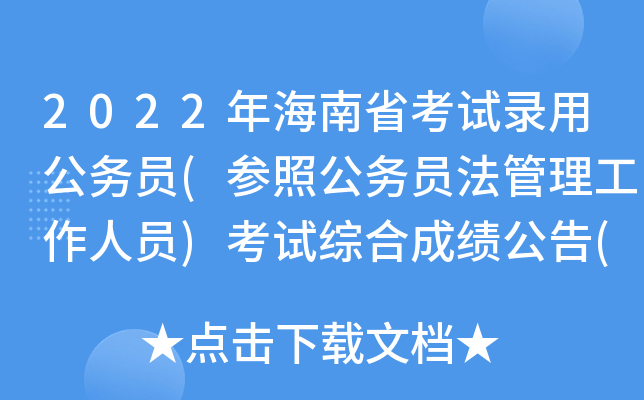 2022꺣ʡԇù(w)T(չ(w)TˆT)ԇCϳɿ(j)(һ)