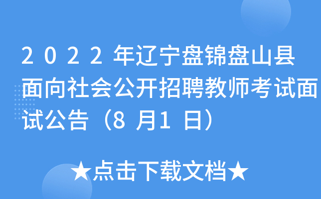 2022|P\Pɽh_Ƹ̎ԇԇ棨81գ