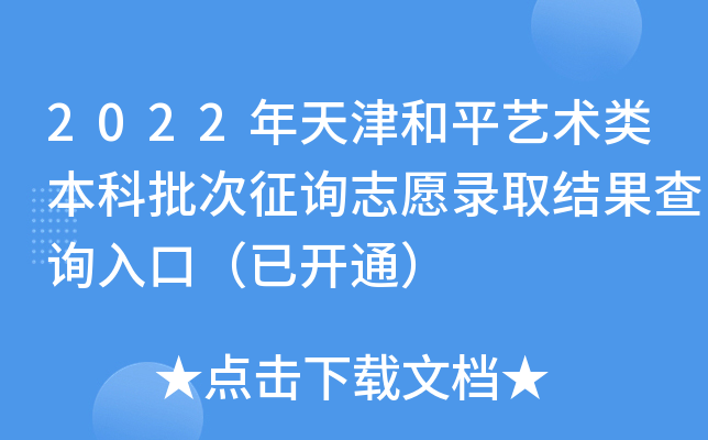 2022ƽˇg(sh)ԃ־ԸȡY(ji)ԃ?ni)ڣ_ͨ