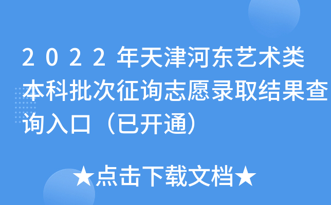 2022?xn)|ˇg(sh)ԃ־ԸȡY(ji)ԃ?ni)ڣ_ͨ