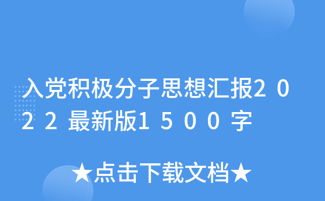 heO˼?yn)R2022°1500