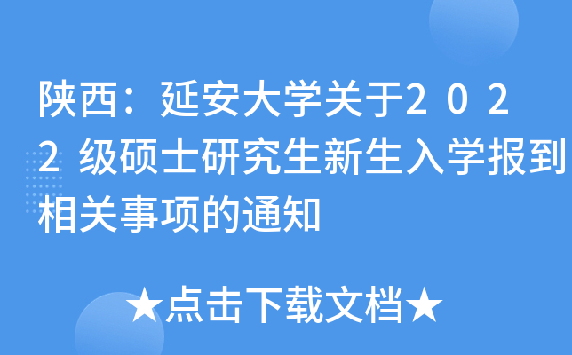 ӰW(xu)P(gun)2022TʿоW(xu)P(gun)(xing)֪ͨ