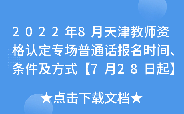20228̎YJ(rn)ͨԒrglʽ728