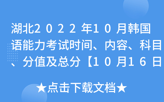 202210n(gu)Z(y)ԇr(sh)g(ni)ݡĿֵ֡1016ա