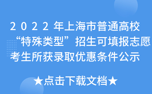 2022Ϻͨ͡־Ը@ȡ(yu)ݗlʾ