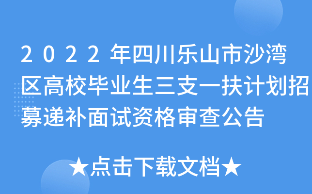 2022Ĵɽɳ^(q)УI(y)֧һӋļfaԇY񌏲鹫