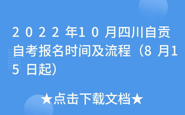 202210ĴؕԿ(bo)r(sh)g̣815