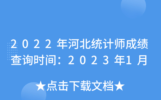 2022ӱy(tng)Ӌɿԃrg20231