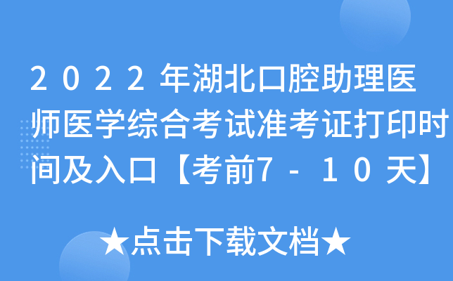 2022ǻt(y)t(y)W(xu)CϿԇ(zhn)Cӡrgڡǰ7-10졿