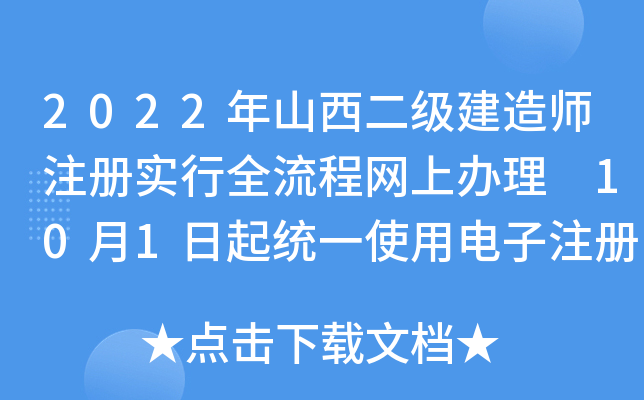 2022ɽ(j)쎟ע(c)(sh)ȫ̾W(wng)k 101y(tng)һʹע(c)C(sh)