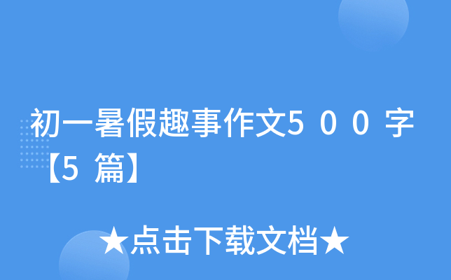 һȤ500֡5ƪ