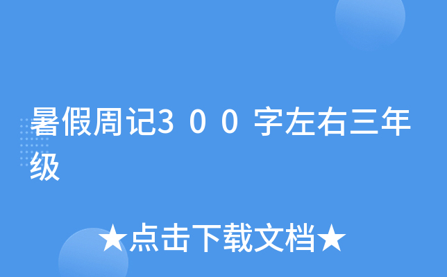 ӛ300꼉