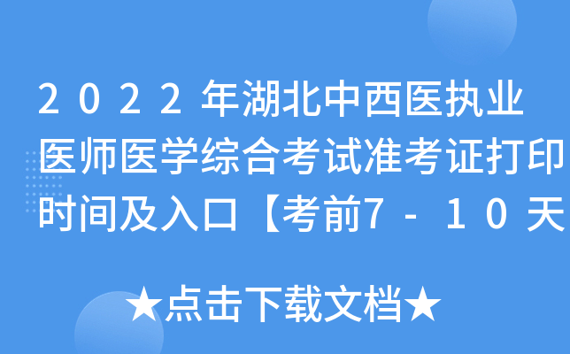 2022t(y)(zh)I(y)t(y)t(y)WCϿԇʿCӡrgڡǰ7-10졿