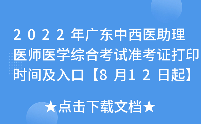2022V|t(y)t(y)t(y)WCϿԇʿCӡrgڡ812