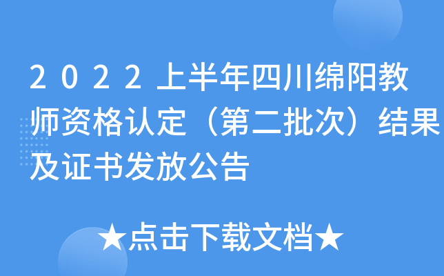2022ϰĴdꖽ̎YJ(rn)ڶΣY(ji)Cl(f)Ź