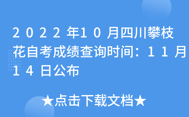 202210Ĵ֦Կɿ(j)ԃr(sh)g1114չ