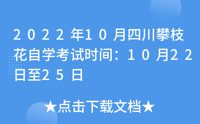 202210Ĵ֦ԌW(xu)ԇrg102225