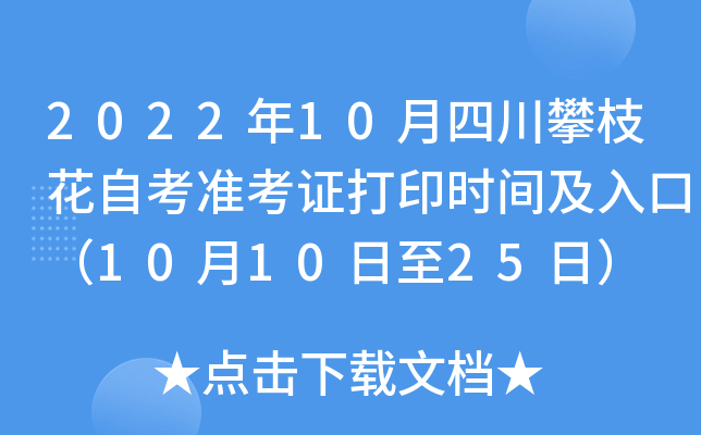 202210Ĵ֦Կ(zhn)Cӡr(sh)gڣ101025գ