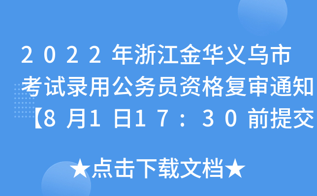 2022㽭Axпԇù(w)TY(f)?f)֪?117:30ǰύY(f)
