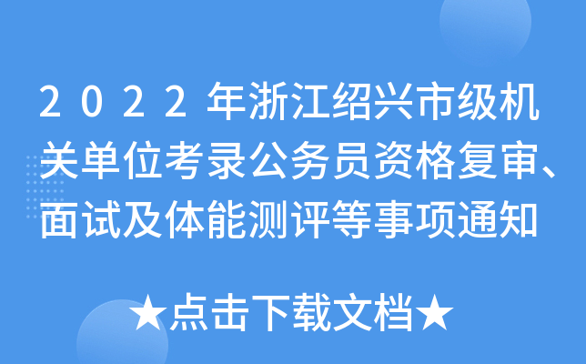 2022㽭BdмC(j)P(gun)λ䛹(w)TY(f)ԇwܜyu֪ͨ