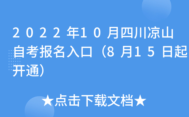 202210ĴɽԿ(bo)ڣ815_(ki)ͨ