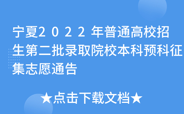 2022ͨУڶȡԺУA(y)־Ըͨ