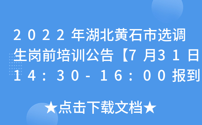 2022Sʯx{(dio)ǰӖ(xn)桾73114:30-16:00󵽡