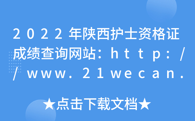 2022o(h)ʿYCɿ(j)ԃW(wng)վhttp://www.21wecan.com/